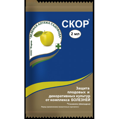 Скор 2 мл
