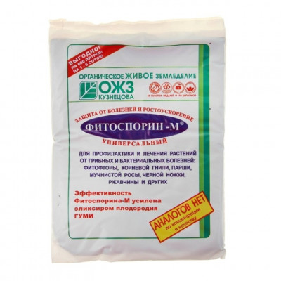 Фитоспорин М 200гр паста