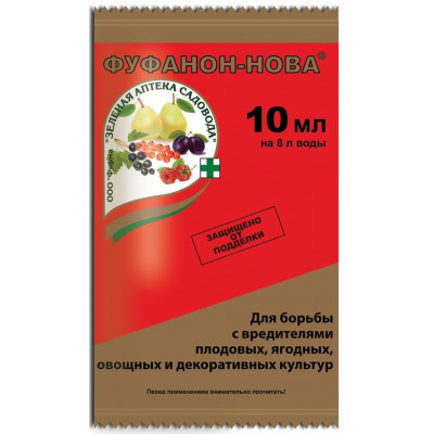 ФУФАНОН-НОВА 10мл.