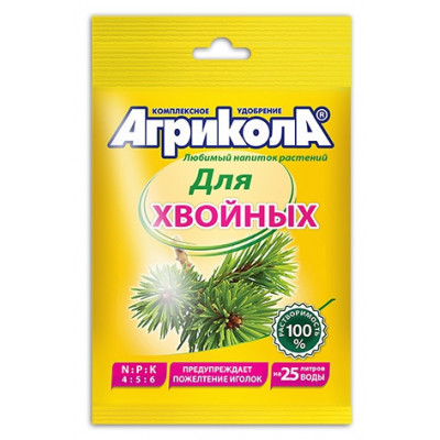 Агрикола-для ХВОЙНЫХ пак.50гр.