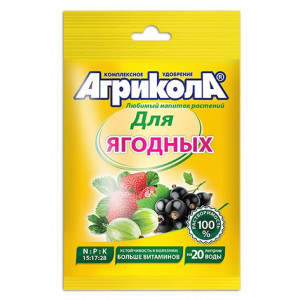 Агрикола-8 для ягодных культур