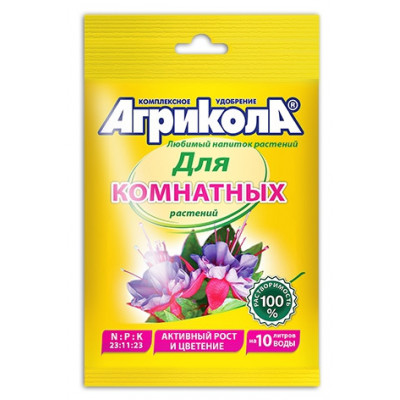 Агрикола-9 для комнатных растении пак.25гр.