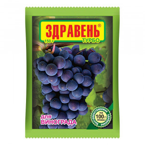 Здравень ВИНОГРАД ТУРБО 150гр.(50)