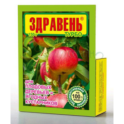 Здравень ЯГОДНЫЙ и ПЛОДОВЫЕ КУСТАРНИКИ Турбо 150гр.(50)