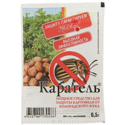 КАРАТЕЛЬ раств. капсула в пакете 0,5гр. /250 Мос Агро  аналог Апачи