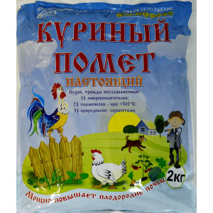 Бионекс Настоящий Куриный помет 2,0 кг.(4) ОЖЗ КУЗНЕЦОВ