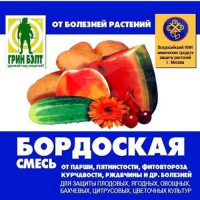 Бордосская смесь 200гр.