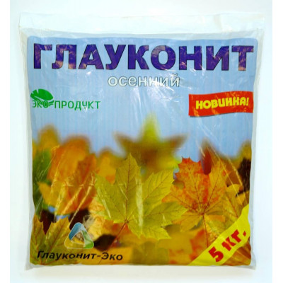 Глауконит ОСЕННИЙ 5кг.