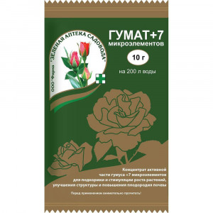 Гумат +7 10гр.