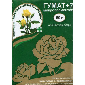Гумат +7 50гр.
