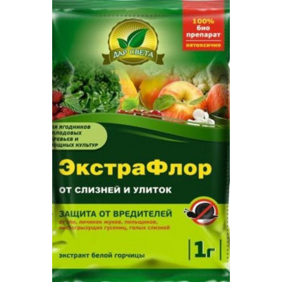 ЭкстраФлор №10 от слизней и улиток