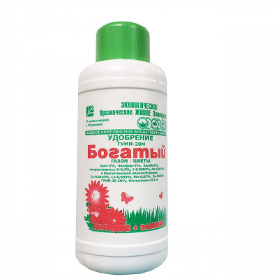 Гуми-20 М "БОГАТЫЙ" 0,5л. ЦВЕТЫ,ГАЗОН (14) ОЖЗ КУЗНЕЦОВА