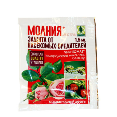 Молния ЭКСТРА 1,5мл.
