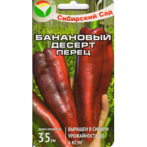 Перец Банановый десерт  СС
