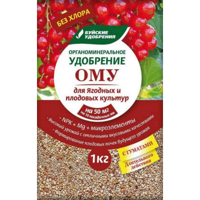 ДЛЯ ЯГОДНЫХ и ПЛОДОВЫХ 1кг.