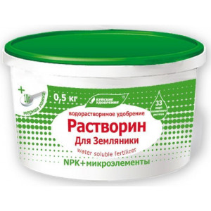 РАСТВОРИН для ЗЕМЛЯНИКИ м. Б   0.5кг.ведро /12 БХЗ