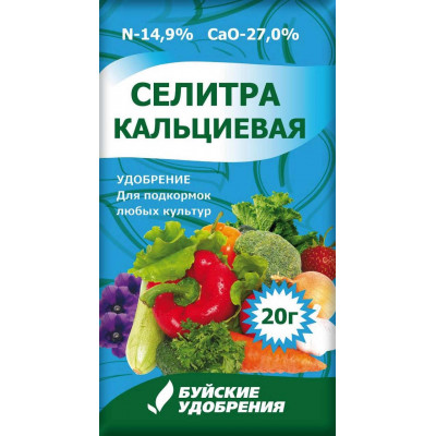 Селитра Кальциевая 20гр.(Кальций Азотнокислый)