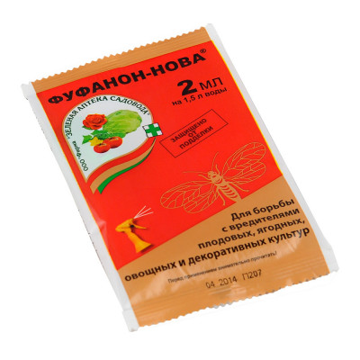 ФУФАНОН-НОВА 2мл.