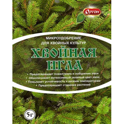 ХВОЙНАЯ ИГЛА 5гр.