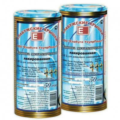Крышка консерв металл Елабуга