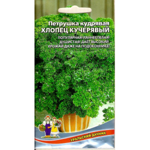 Петрушка Хлопец Кучерявый  УД