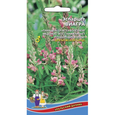 Эспарцет Виагра (Уральский дачник) Ц