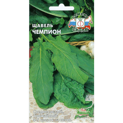 Щавель Чемпион (Седек) Ц