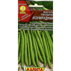 Фасоль Изумрудная СПАРЖЕВАЯ ЗЕЛЕНАЯ Аэлита Цветной пакет