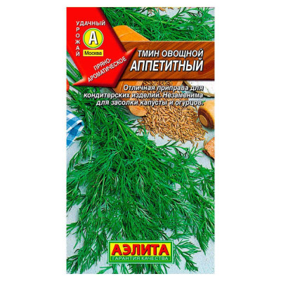 Тмин Аппетитный овощной Аэлита Цветной пакет
