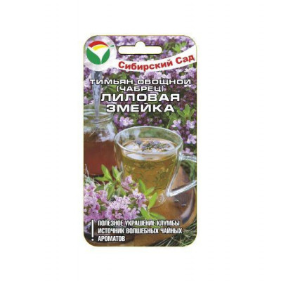 Тимьян Лиловая Змейка (Сибирский сад) Ц