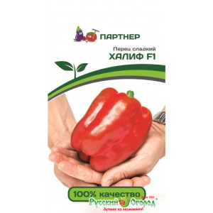 Перец ХАЛИФ F1 5шт. 2-ной пакет (Партнер) Ц