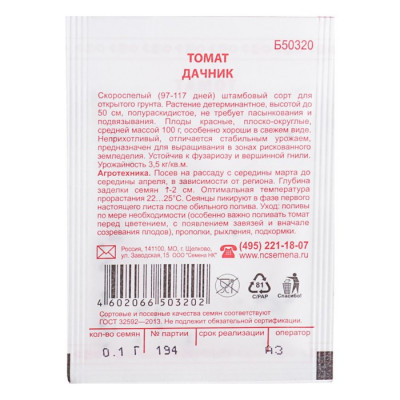 Томат Дачник низкорослый (ЕвроСемена) Б