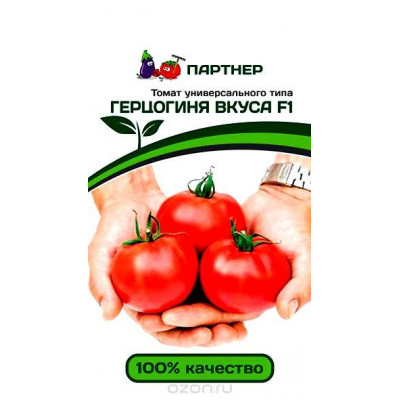 Томат Герцогиня вкуса F1 20шт.(Партнер) Ц