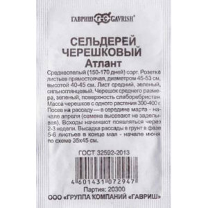 Сельдерей ЧЕРЕШКОВЫЙ Атлант 3гр. Гавриш Белый пакет