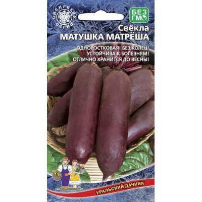 Свекла Матушка Матреша (Уральский дачник) Ц