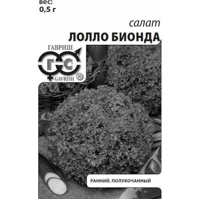 Салат Лолло Бионда 0,5 гр. Гавриш Белый пакет