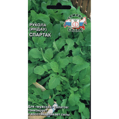 Салат Индау (Руккола) культурная Спартак (Седек) Ц