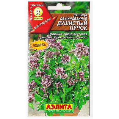 Душица обыкновенная Душистый пучок Аэлита Цветной пакет