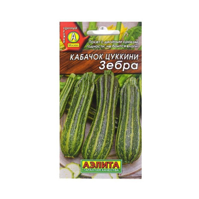 Кабачок цуккини Зебра Аэлита Белый пакет
