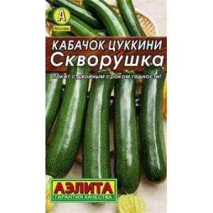 Кабачок цуккини Скворушка (Аэлита) Б