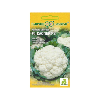 Капуста цв.Каспер Р3 F1, 10шт. (Гавриш) (Голландия) Ц