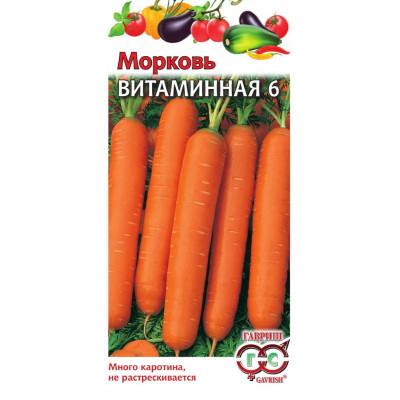 Морковь Витаминная 6, 2гр. Гавриш Белый пакет