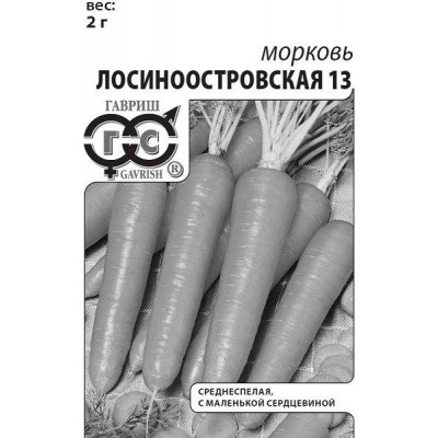 Морковь Лосиноостровская 13, 2гр. Гавриш Белый пакет