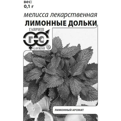 Мелисса Лимонные дольки лекарственная Гавриш Белый пакет