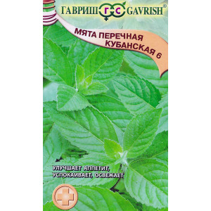 Мята перечная Кубанская 6, 0,05гр. Гавриш Белый пакет