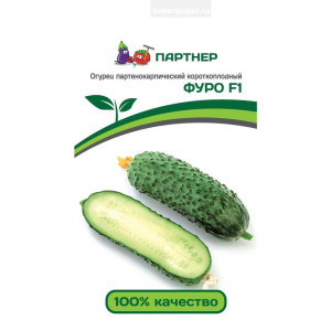 Огурец ФУРО F1 5шт.  (Партнер) Ц
