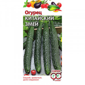Огурец Китайский змей Гавриш Белый пакет