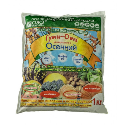 Гуми-Оми Осеннее 1кг