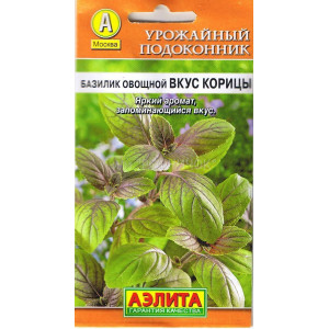 Базилик Вкус корицы ЕС Ц