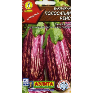Баклажан Полосатый рейс  Аэлита Цветной пакет